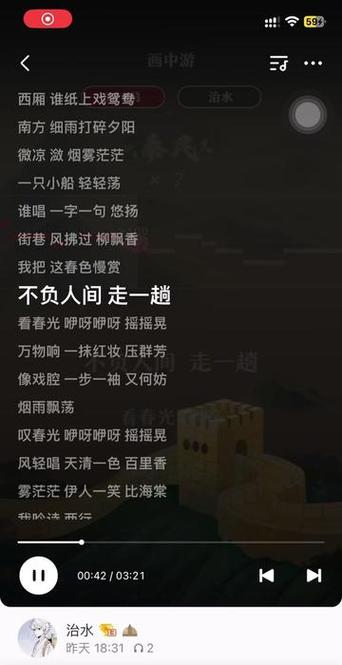 怎么把歌词放在照片上