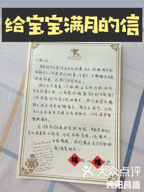 满月宝宝经典句子