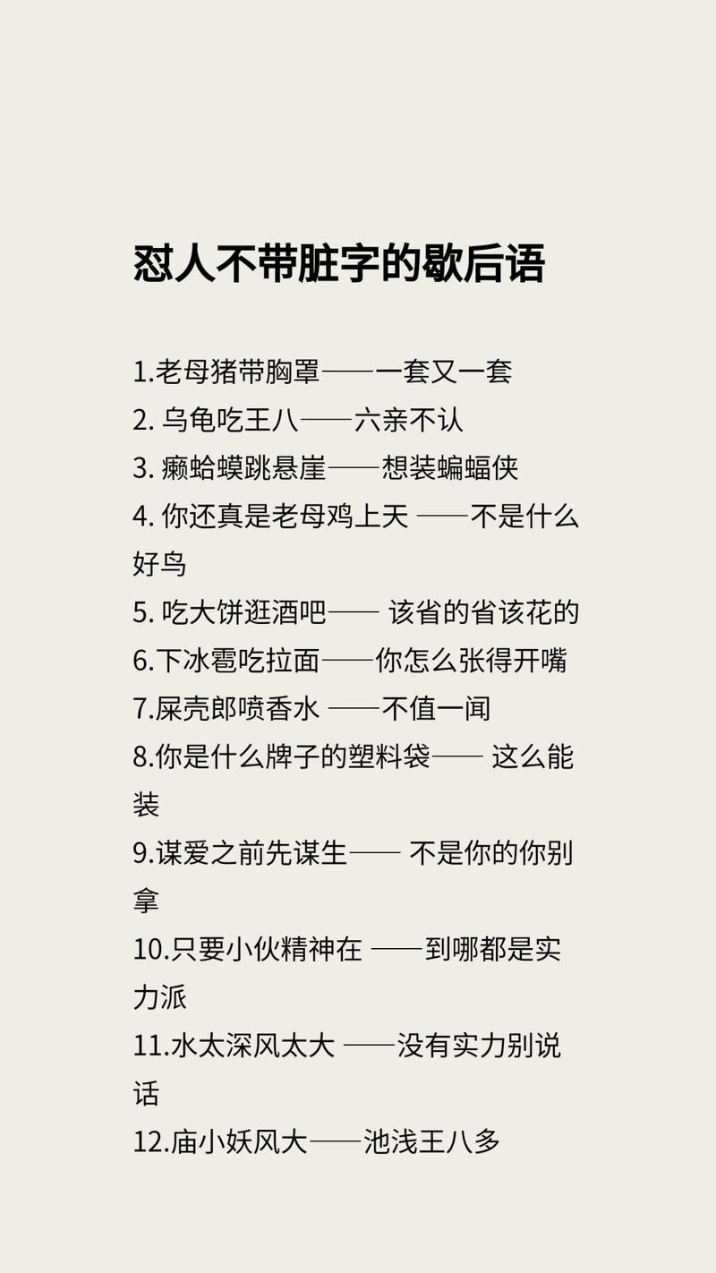 老母猪逛花园的歇后语