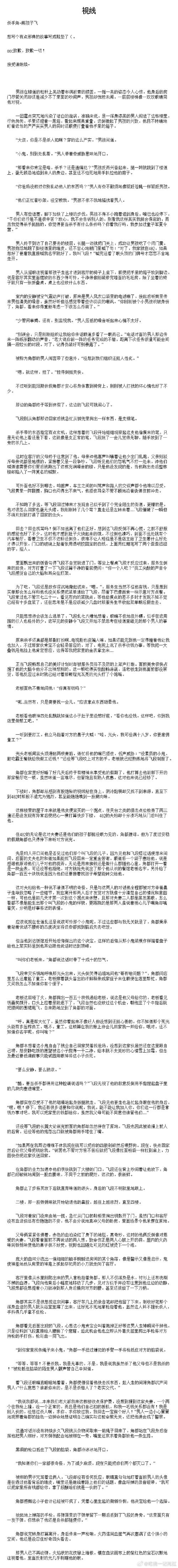 牛角小说挂机脚本
