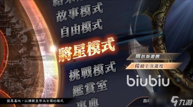 真三国无双7猛将传打开闪退