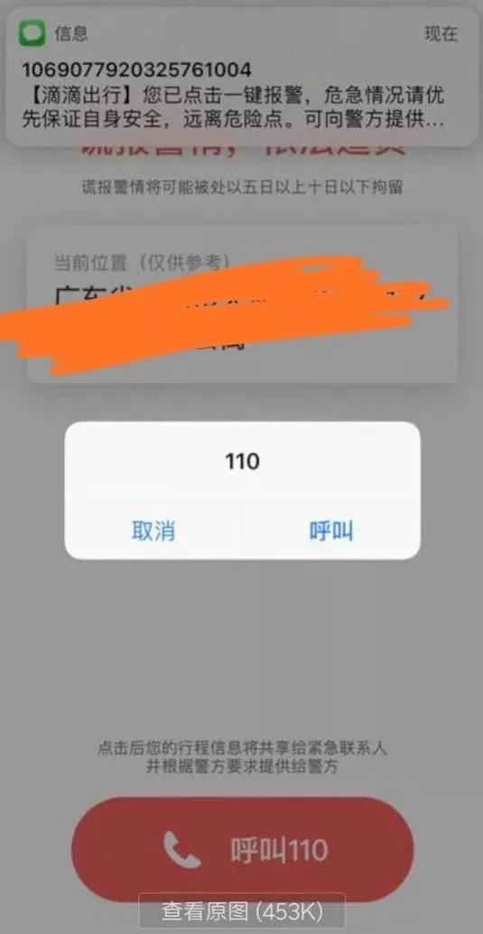 手机突然滴滴滴的警报声