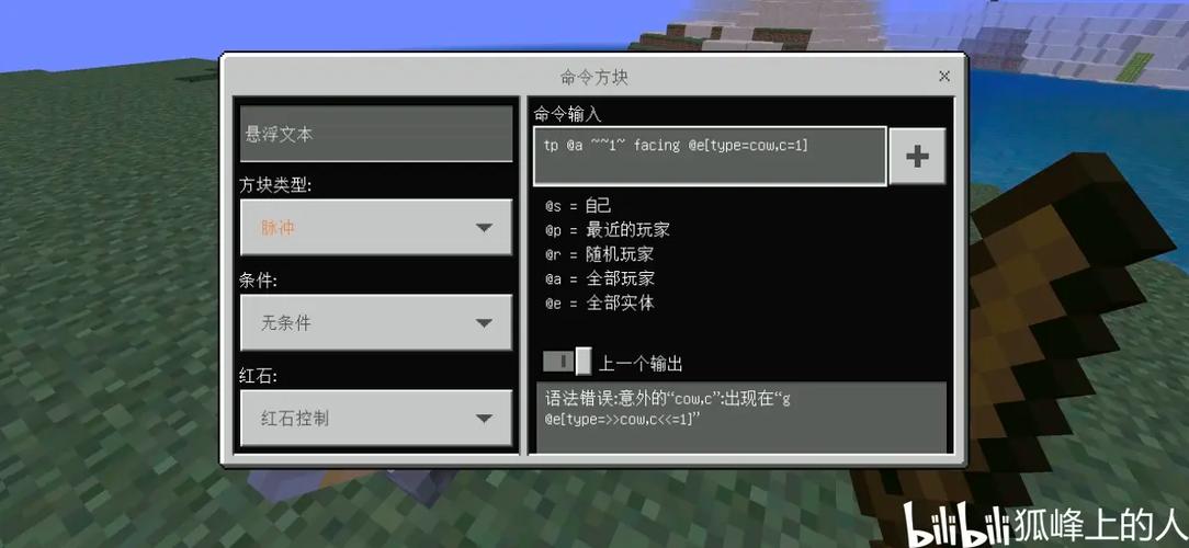 我的世界错误方块获取指令