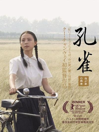 孔雀电影百度网盘