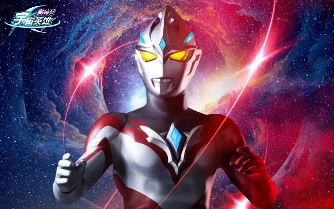 奥特曼宇宙英雄内购最新版本缩略图