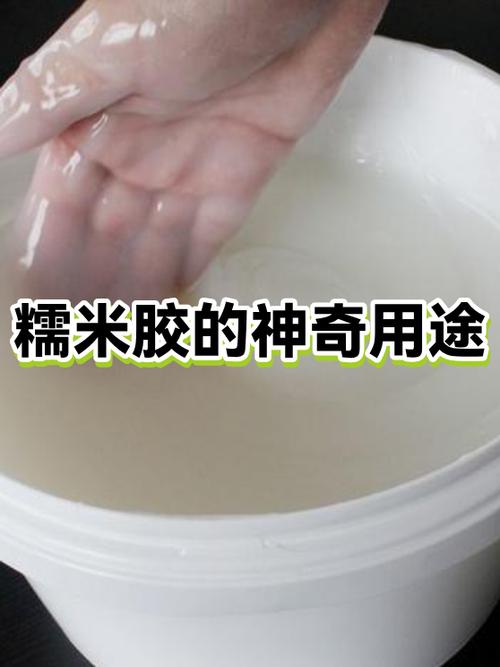 糯米胶好清除吗