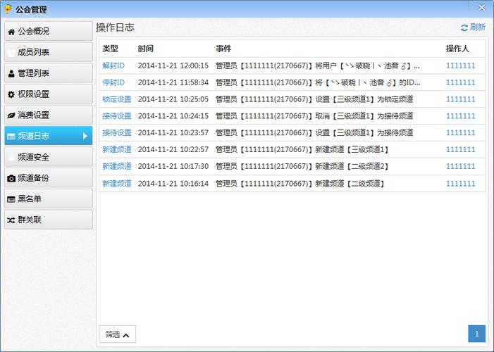 miui日志记录器