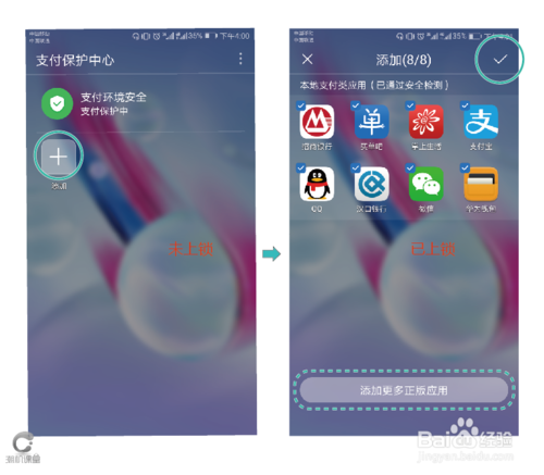 支付保护中心