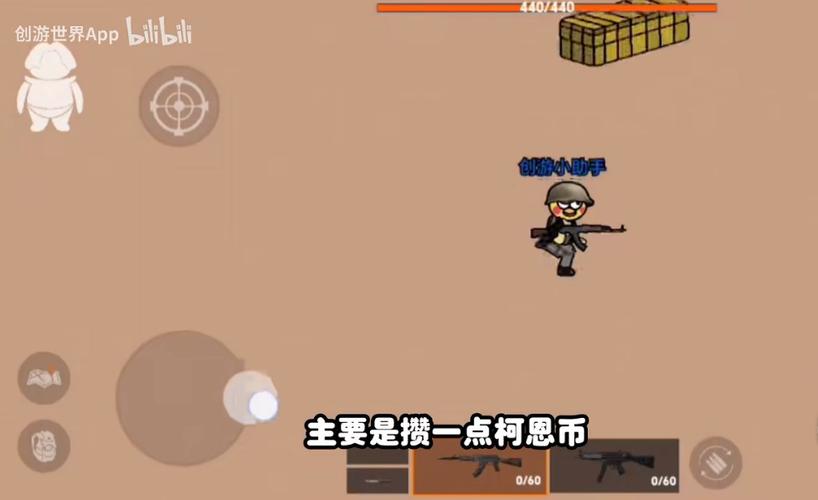 坤坤突围下载安装