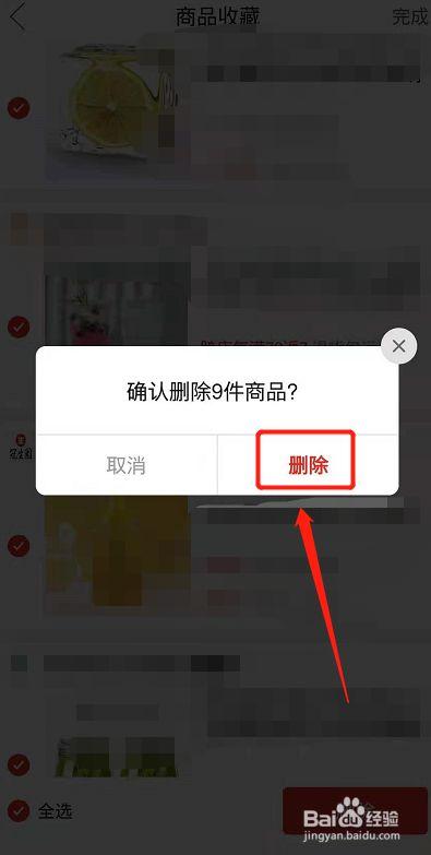 拼多多收藏的东西删了怎么找回缩略图