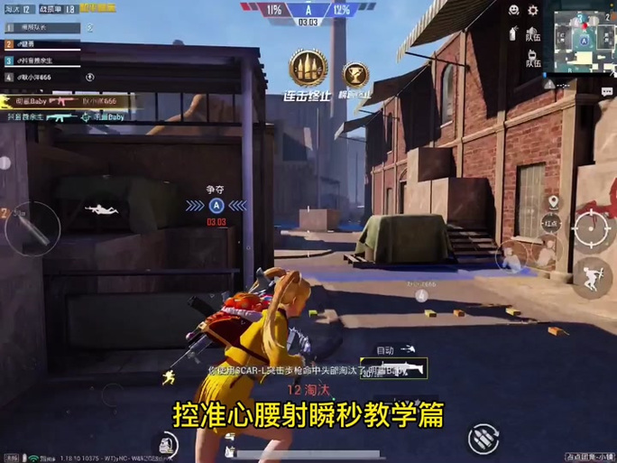 和平精英g神瞬狙