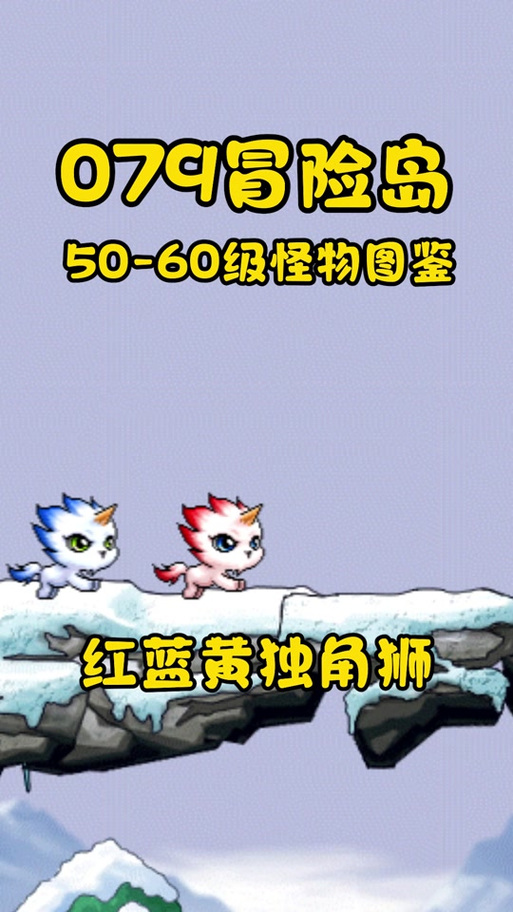冒险岛黄独角