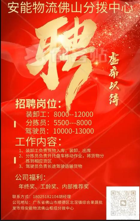 铁路货场装卸工招聘
