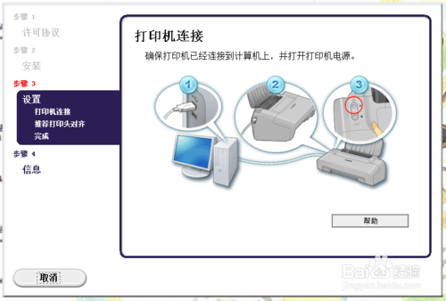 佳能1188打印机说明书