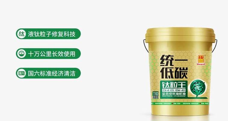 统一柴机油正品查防伪怎么查