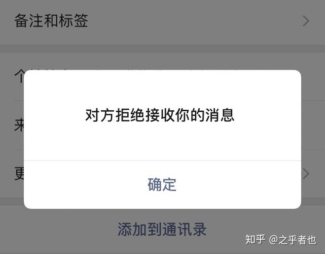 微信加好友对方收不到