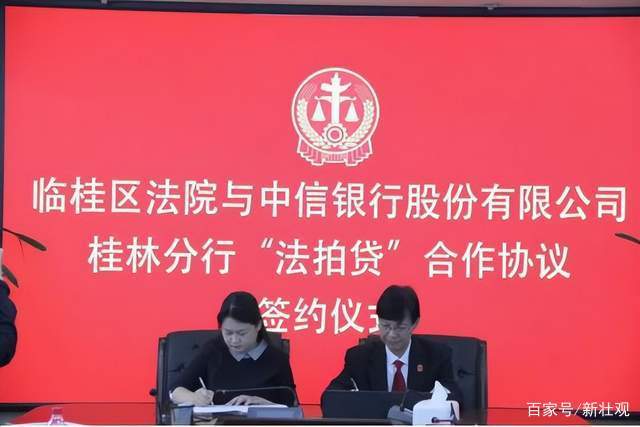 中信法拍平台入口