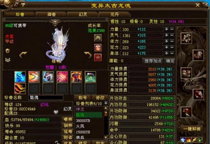 天龙八部神兽太古龙魂图标