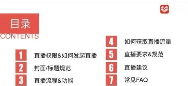 开一天直播大概需要多少流量