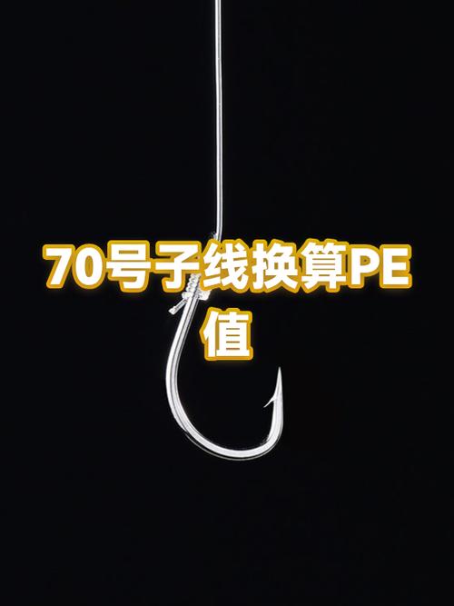 pe线可以当子线吗