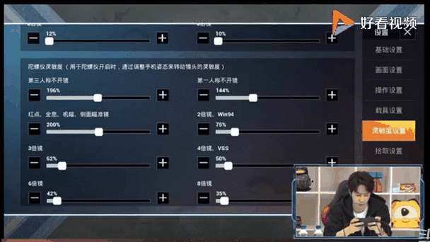 不求人陀螺仪灵敏度