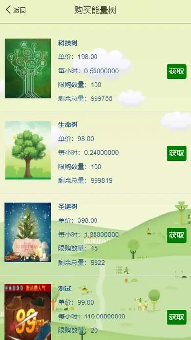 给树浇水赚钱app