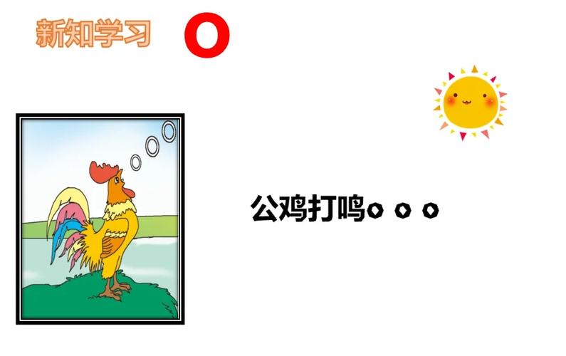 关于大公鸡的顺口溜