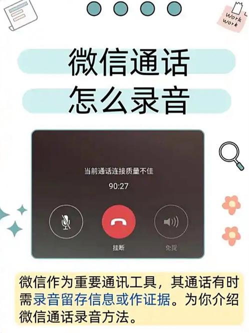微信语音能留多久过期