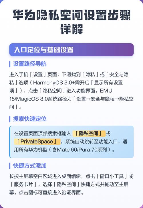 华为手机设置了隐私空间怎么解除缩略图