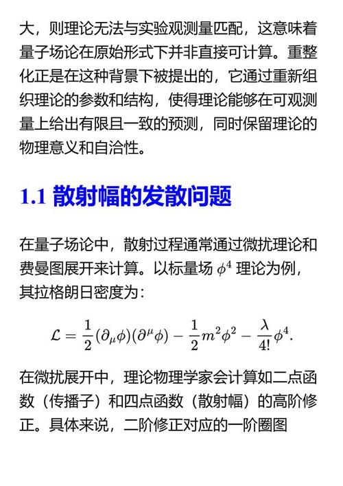 什么是量子场论