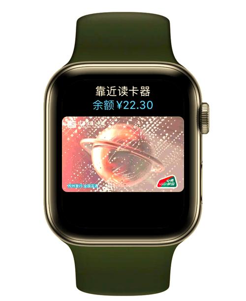 apple watch 交通卡