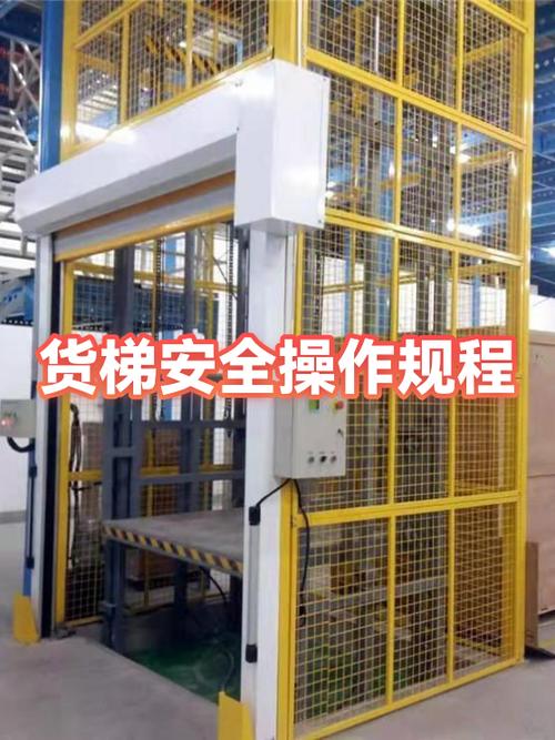 货梯模拟器下载