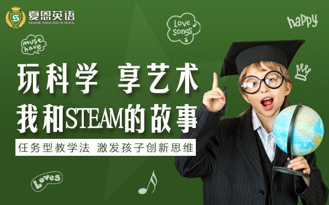 夏恩英语价格