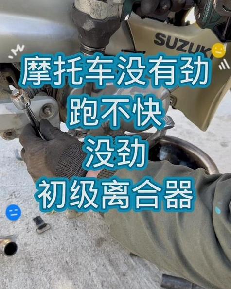 摩托车车速提不上去是怎么回事