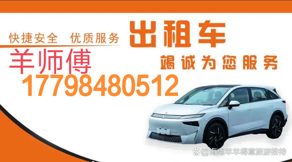 网约车公司电话