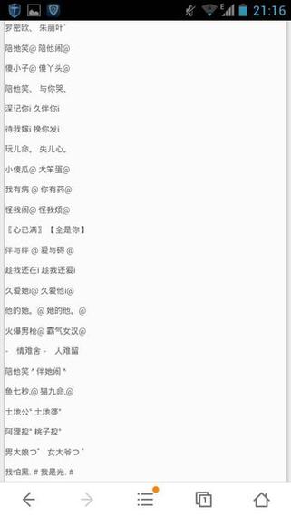 微信昵称爱情网名大全