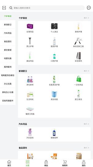 绿叶商城最新版本下载安装