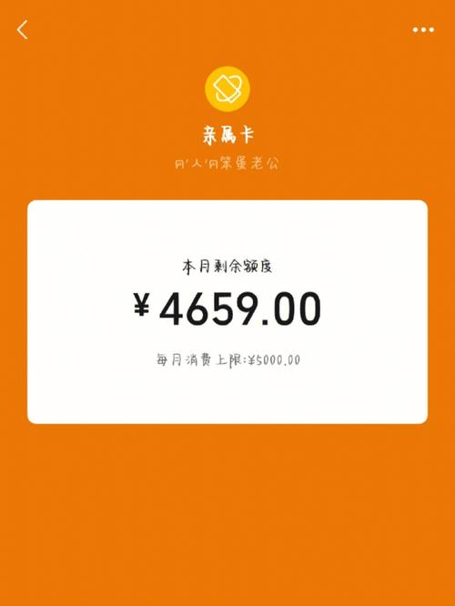 亲属卡是什么