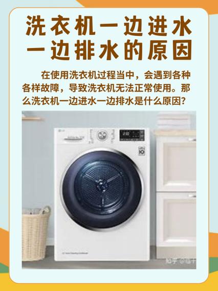 洗衣机储存不住水是什么情况