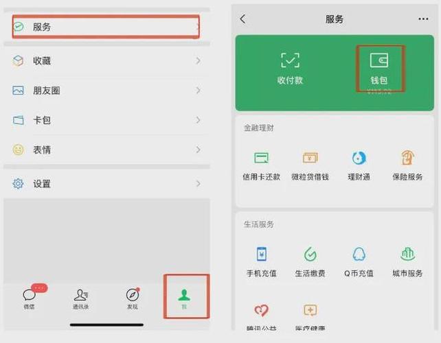 微信钱包一直转圈