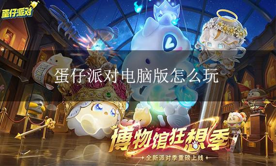 安卓换苹果了,蛋仔能同步吗