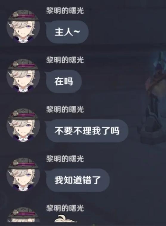 原神拉黑好友对方视角