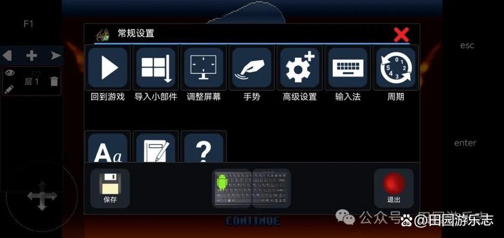 如何在手机上用键盘玩游戏