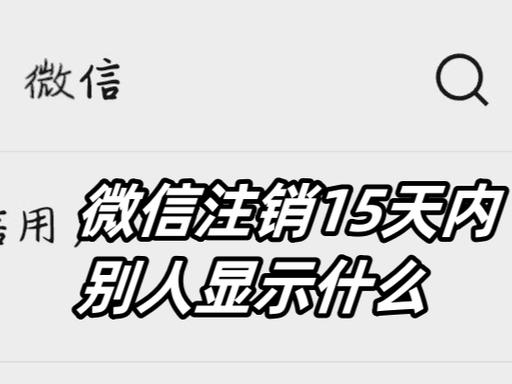 猫和老鼠如何注销账号