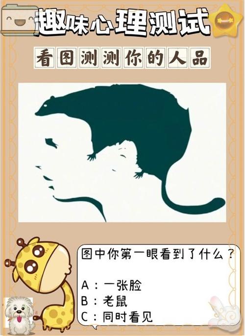 人品测试