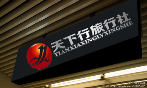 南京天下行国际旅行社有限公司