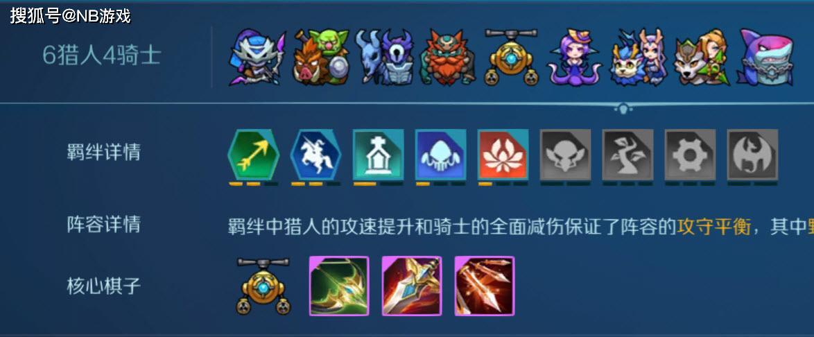 战歌竞技场最强阵容