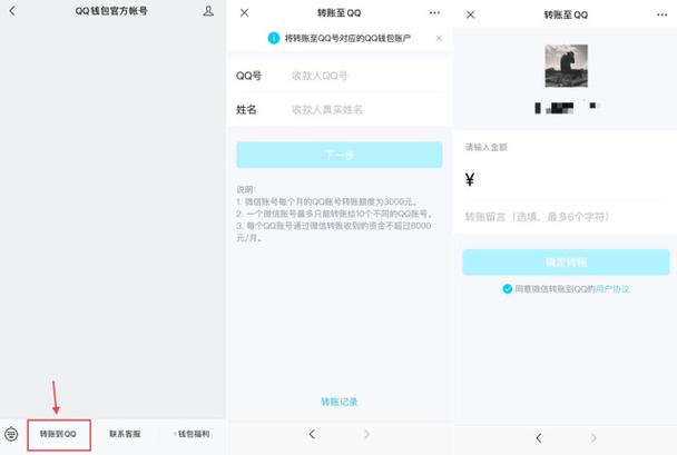 qq支付超过1000元怎么办