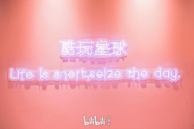 酷玩星球