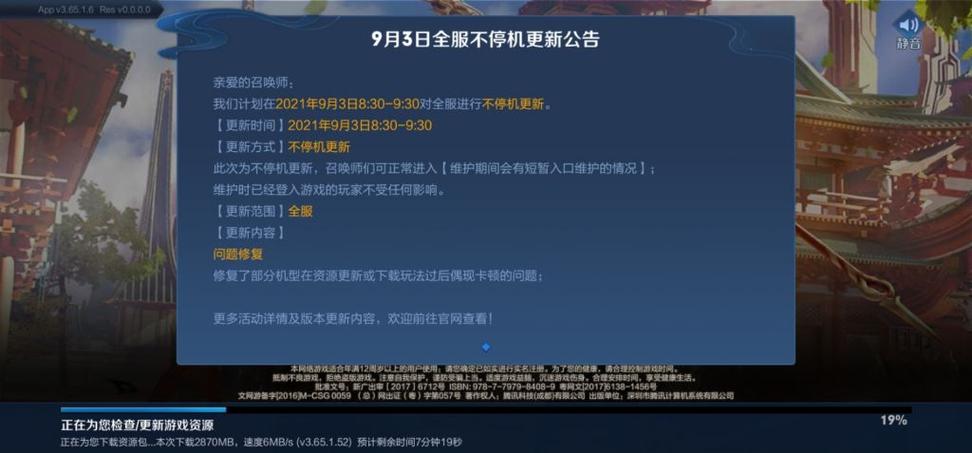 王者荣耀如何升级游戏截图